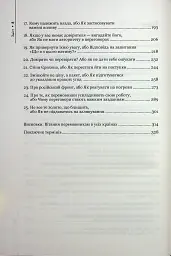 Домовлятися завжди - Гевін Кеннеді - мініатюра 5