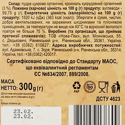 Цукрова пудра Добрик органічна 300 г (806801) - мініатюра 3
