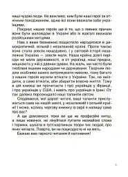 Українські творці візуального мистецтва. Розповіді для дітей - Оксана Поліщук - мініатюра 4