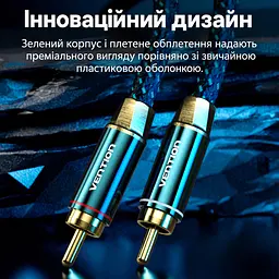 Стереоаудіокабель Vention 8 м тюльпани 2RCA штекер на 2RCA штекер з подвійним екрануванням у бавовняному обплетенні з посрібленими провідниками OFC з позолоченими роз’ємами зелений (BCUGK) - мініатюра 8