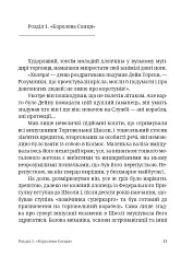 Саргаси Космосу - мініатюра 7