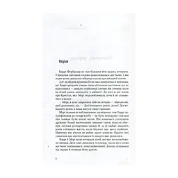 Книга Несподівана вакансія - Джоан Ролінґ А-ба-ба-га-ла-ма-га (9786175850442) - миниатюра 2