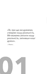 Стань дорослим. Як бути батьками, на яких заслуговують наші діти - мініатюра 3