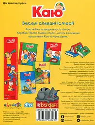 Каю - мініатюра 2