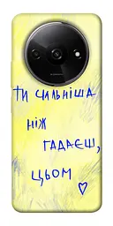 Чохол Demsky Ти сильніша ніж гадаєш для Xiaomi Redmi A3