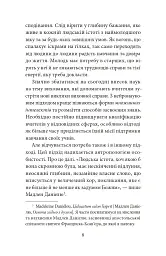 Блаженні ті, хто навчає! Засоби для підзарядки - Крістіан Контюрі - мініатюра 6