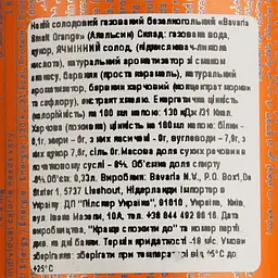 Пиво безалкогольне Bavaria Smalt Orange 0% 0.33 л з/б - мініатюра 4