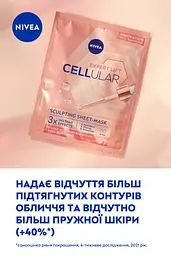 Тканинна контуринг-маска NIVEA Hyaluron Cellular Filler 28 г - мініатюра 3