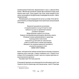 Дев'ятий Дім - Лі Бардуґо Vivat (9789669821836) - мініатюра 5