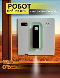 Робот для миття вікон Bluetooth F02-21 на 2 струмені розпилення з додатком на телефон - мініатюра 5