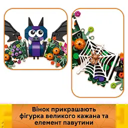 Конструктор LEGO Iconic Вінок на Гелловін 617 ел. (40825) - мініатюра 8