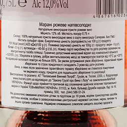 Ігристе вино Marani рожеве напівсолодке 12% 0.75 л (751370) - мініатюра 3