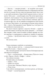 Метелик і танк - мініатюра 5