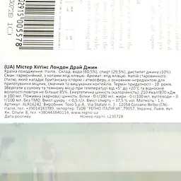 Джин Mr. Higgins London Dry Gin, 37,5%, 1 л - мініатюра 3