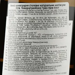 Вино Domaine de la Ville de Colmar Gewurztraminer Grand Cru Hengst біле солодке 13,5%, 0,75 л - мініатюра 3