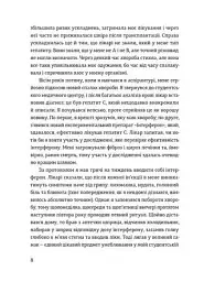 Добре бути ірраціональними - мініатюра 3