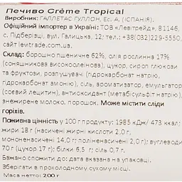Печиво Gullon Creme Tropical 200 г - мініатюра 4