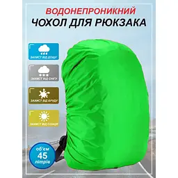 чохол для рюкзака 45 л raincover зелений - мініатюра 2