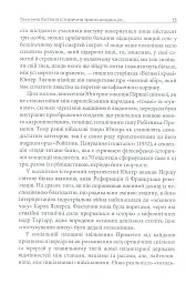 Вогонь і кров - Ернст Юнгер - мініатюра 11
