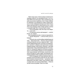 Життя з чистого аркуша - Аманда Прауз BookChef (9786175484821) - мініатюра 12