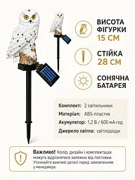Декоративні газонні світильники Сови на сонячній батареї 2 шт для саду, дачі та клумби, білі (49676315) - мініатюра 2