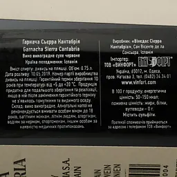 Вино Sierra Cantabria Garnacha, червоне, сухе, 15%, 0,75 л - мініатюра 4