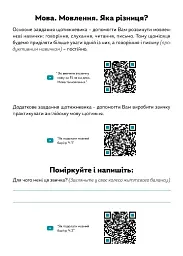 Щотижневик, який допоможе опанувати англійську мову "My Personal English Coach" - мініатюра 11
