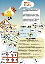 Гра навчальна настільна Лото математика Умняшка 2149 Різнокольоровий shop (4820129202149) - мініатюра 3