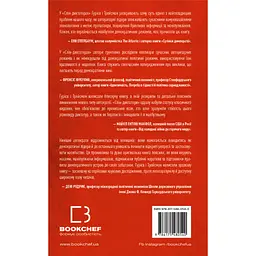 Спін-диктатори. Як змінюється обличчя тиранії в ХХІ столітті - Сергій Гурієв, Деніел Трейсман BookChef (9786175480540) - мініатюра 3