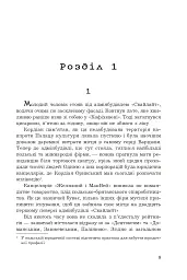 Касація - мініатюра 6