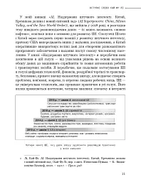 Штучний інтелект 2041. 10 передбачень для майбутнього - мініатюра 9