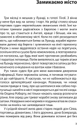 ЩЕ ДЕНЬ ЖИТТЯ - Ришард Капусцінський - мініатюра 4