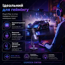 Настільний USB мікрофон UGREEN CM769 з RGB-підсвіткою та шумоподавленням - мініатюра 8