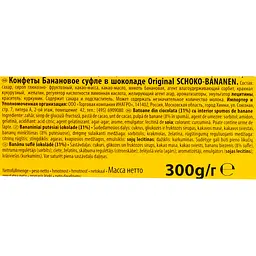 Цукерки Casali Chocolate Bananas суфле у шоколаді 300 г - мініатюра 6