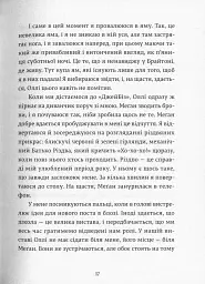 Дівчина онлайн - мініатюра 13