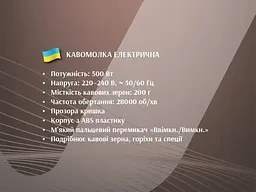Електрична кавомолка BITEK BT-7125, 220 В, 500 Вт - мініатюра 5