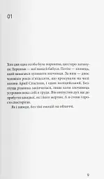 Мигдаль - Сон Вонпхьон - мініатюра 2