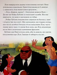 Ліло і Стіч. Магічна колекція - - мініатюра 3