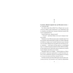 Хранитель вогню книга 2 - Дж. С. Сервантес (Z104087У) - мініатюра 4