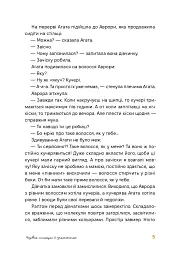 Аврора та магія Грифая - мініатюра 4