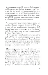 Мої нові герої - Максим Статівко - мініатюра 7