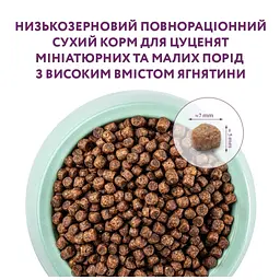 Низькозерновий сухий корм Optimeal для цуценят мініатюрних та малих порід, ягня, 1,5 кг (B1721101) - мініатюра 4