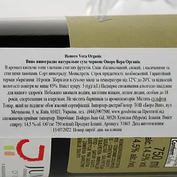 Вино Bodegas Ateca Honoro Vera Organic, червоне, сухе, 14,5%, 0,75 л (31865) - мініатюра 3