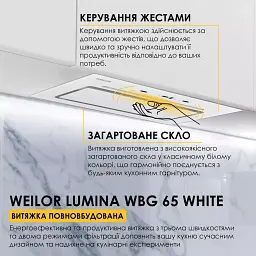 Витяжка повновбудована WEILOR LUMINA WBG 65 WHITE - мініатюра 2