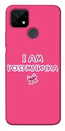 Чохол Demsky Розумничка для Realme C12