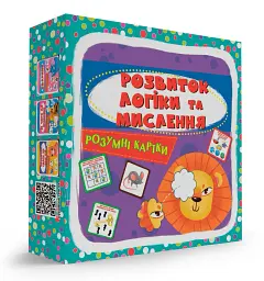 Розумні картки. Розвиток логіки та мислення. 30 карток - мініатюра 2
