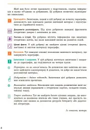 Всесвітня історія. 9 клас. Підручник - Олександр Гісем - мініатюра 3