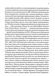 Алла Горська. Мисткиня у просторі тоталітаризму - мініатюра 4