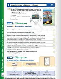 Інформатика 8 клас. Робочий зошит - мініатюра 5