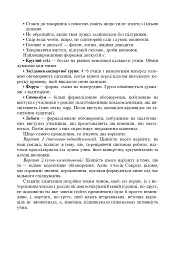 Всесвітня історія. 953 завдань для інтерактивного навчання. 11 клас - мініатюра 5